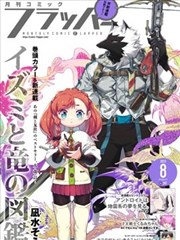 浮力影院50826货架卡片封面：漫画分区的网点纸纹理